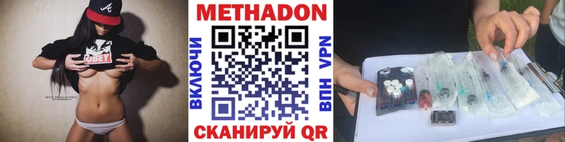 Метадон мёд  Нижний Ломов 